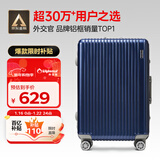 Diplomat外交官铝框行李箱大容量25英寸拉杆箱星光男女密码旅行箱TC-9033