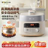 小熊（Bear）真沸腾电压力锅 小型智能高压电饭锅 家用多功能迷你自动排气 YLB-D25F1 2.5升2~3人