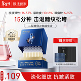 膜法世家二裂酵母精华液次抛30支 抗皱紧致淡化细纹 提亮肤色补水保湿