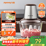 九阳（Joyoung）绞肉机家用 辅食机婴儿绞馅机 碎肉机多功能料理搅拌打蒜器电动 搅肉机2L S18-LA323 