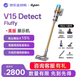戴森（DYSON）吸尘器V15 Detect Fluffy 家用超强大吸力手持无线无绳【美版展示机】dairen吸尘器机【原装进口】 V15 Detect 大扭矩直驱主吸头（适合地毯）