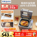 东菱（Donlim）面包机全自动烤面包和面机冰淇淋机家用 多功能和面机可预约自动撒料 DL-4705 【套装】单机钛金灰+冰淇淋桶