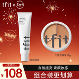 Tfit三色遮瑕膏遮脸部斑点痘痘+素颜霜懒人霜女自然裸妆 新年礼物