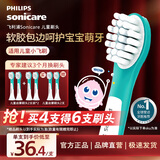 飞利浦电动牙刷头 儿童迷你型 2支装 HX6032/63 官方原装适配小飞刷HX5232 HX6322 HX6352型号刷柄