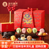 御茶膳房糕点心茶叶年货礼盒过年送礼礼品春节北京特产新年零食礼包897.5g