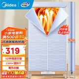 美的（Midea）【大容量急速干衣】干衣机烘干机家用烘衣机双层大容量风干机类定时烘干衣柜式婴儿衣服内衣消毒 【可折叠免拆收纳】HBGJ15C1 600L