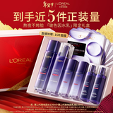 欧莱雅玻色因水乳礼盒套装补水保湿护肤品化妆品生日新年礼物