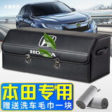 大昌揽月本田CRV雅阁思域型格皓影缤智XRV奥德赛后备箱收纳箱车载储物箱盒