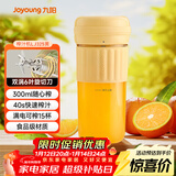 九阳（Joyoung）榨汁杯 家用小型便携榨汁机 水果果蔬果汁机 辅食机搅拌杯电动多功能自动清洗LJ325黄 