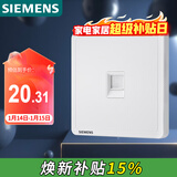 西门子（SIEMENS）开关插座 超五类电脑网络插座面板 致典雅白色5UH14623NC01