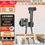 九牧（JOMOO）分体增压浴室冲洗器马桶喷枪角阀马桶伴侣74125-795/HCS-1