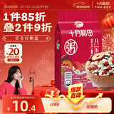 十月稻田 八宝粥 2斤 八宝粥米 腊八粥原料 杂粮粥 糯米黑米红豆红枣 