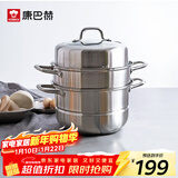 康巴赫蒸锅蒸笼三层304不锈钢多功能蒸锅大号加厚汤锅蒸鱼蒸馒头 3层 28cm