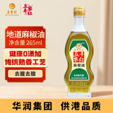 五丰黎红 麻椒油265ml 藤椒青花椒调味油食用油凉拌家用调料华润出品供港