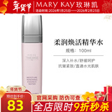 玫琳凯护肤品幻时5X柔润焕活精华水爽肤水补水保湿化妆品旗舰 5X柔润焕活精华水