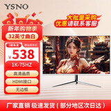 亚胜诺（YSNO）显示器电脑27英寸 高清电影屏幕 办公显示屏便携 电竞游戏屏 节能液晶屏2K 32英寸1k75hz曲面白色