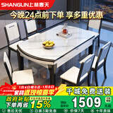 上林春天餐桌轻奢高级感餐桌实木餐桌折叠餐桌家用岩板餐桌#白亮光606四轨