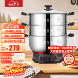 惠当家（Hui Dang Jia）电蒸锅多功能电热锅家用电锅一体锅定时电煮锅电炒锅多用途电火锅304不锈钢锅G32-32双笼
