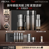 珀莱雅（PROYA）能量紧致抗皱五件套（水+乳+精华+眼霜+面霜）经典版新年礼盒