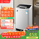 小鸭洗衣机全自动家用租房大容量 小型波轮宿舍公寓 儿童24小时预约洗脱一体脱水机以旧换新 8.0公斤 波轮 【强劲动力+洁净洗护】终生维修