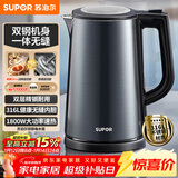 苏泊尔（SUPOR）电水壶热水壶1.7L大容量全钢无缝双层防烫大功率电热水壶316L不锈钢烧水壶 SW-17J17L