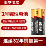 南孚2号碱性电池2粒 大号C型电池 适用于收音机/遥控器/手电筒/玩具/热水器等 LR14-2B