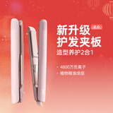 lena夹板直板夹卷发棒卷直两用 负离子直发神器女 电拉直板烫发夹板 年会礼品新年礼物  LN-508C 粉