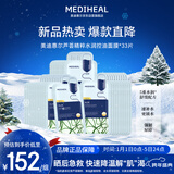 美迪惠尔芦荟精粹水润控油面膜保湿舒缓敏感肌*33片新年礼物送女生