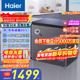 海尔（Haier）200升单温冰柜家用京东自营小冰箱小型冷柜-40度超低速冻智能电子温控BC/BD-200GHEPGD