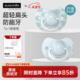 苏维妮（suavinex）安抚奶嘴0-6-18个月以上防胀气仿母乳新生婴儿哄睡奶嘴甜梦系列 【不易红脸】蓝色  0-6个月 2个装