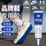 非凡力补鞋专用强力胶水京东防水粘鞋胶运动鞋帆布鞋皮鞋皮革鞋底修补软性树脂不发硬万能鞋胶 【粘性升级】60ml*1  送工具