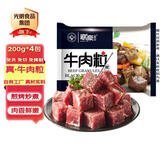 联豪食品 黑椒牛肉粒净重200g*4包原味牛肉丁家庭牛肉套餐源头直发
