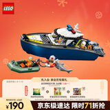 乐高（LEGO）积木城市系列60456 警用巡逻艇大追击男孩儿童玩具生日新年礼物