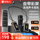 好牧人无线直播声卡监听耳机一体机主播专用直播设备全套装返听耳机带货k歌唱歌手机挂脖式蓝牙耳麦耳返