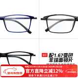 目匠眼镜框近视眼镜男女款防蓝光护目镜全框超轻TR眼镜架 170 镜架(备注颜色)+1.67变色片(0-1000度)