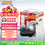 欧司朗（OSRAM）远亮型卤素灯SUP升级款汽车大灯远光灯近光灯 HB3/9005 12V单只