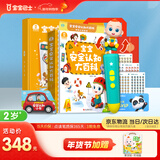 宝宝巴士jojo点读笔幼儿早教机1-3岁儿童启蒙绘本玩具睡前故事机生日礼物 2-3岁【安全认知_基础版】