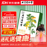 同仁堂养生艾草颈椎贴  艾灸颈椎贴 艾草贴 脖子疼痛 12贴/盒 