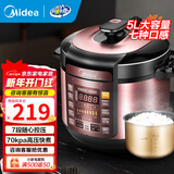 美的（Midea） 电压力锅电高压锅家用大容量多功能定时预约高压电饭煲电饭锅 可煮小米粥2-3-5-8人用 【5L 单胆】-4-10人 5L