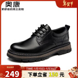 奥康（Aokang）官方男鞋运动皮鞋男士舒适工装鞋黑色41码