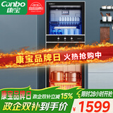康宝（Canbo）消毒柜 家用立式消毒碗柜大容量商用碗筷收纳消毒柜双门高温二星级碗柜【政府补贴】XDZ320-D1