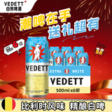 白熊小麦白啤比利时风味精酿啤酒500ml*6听京东自营送礼小聚尝鲜装