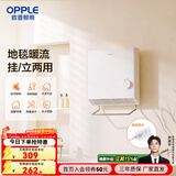 欧普照明（OPPLE）壁挂式浴霸壁挂式灯暖灯泡浴室速热浴霸 暖立方02-增加漏电保护插头