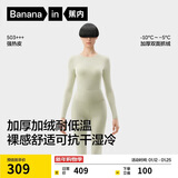 蕉内热皮503+++保暖内衣男女士7A抗菌秋衣秋裤套装加绒加厚冬季打底衫