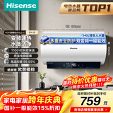 海信（Hisense）60升家用电热水器3200W变频省电节能免换镁棒以旧换新一级能效安全双防ES60-DYJ3国家补贴15%