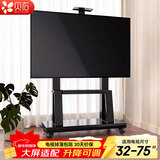 贝石 移动电视支架(32-100英寸)通用落地电视挂架电视推车 视频会议显示屏移动推车落地电视支架 【32-75英寸】家商两用 上下托盘