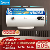 美的（Midea）【整机8年质保】50升电热水器2000W节能省电速热出租屋高温杀菌加长防电墙国家补贴20% F50-15A3