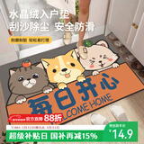 梦蜓入户地垫门口脚垫入户门进门垫子防滑耐脏地垫可裁剪50*80cm开心