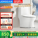 九牧（JOMOO）11173-2-1/41KD-3大力神普通马桶家用虹吸抗菌节水坐便器400坑距