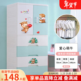 纳雅乐（NAYALER）纳雅乐窄缝收纳柜儿童衣柜挂衣式塑料床头柜子宝宝衣柜婴儿储物柜 1门+4抽薄荷绿 运输破损免费补发